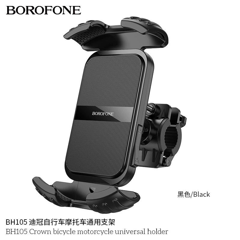 Держатель для велосипеда BOROFONE, универсальная совместимая подставка для телефона-навигатора