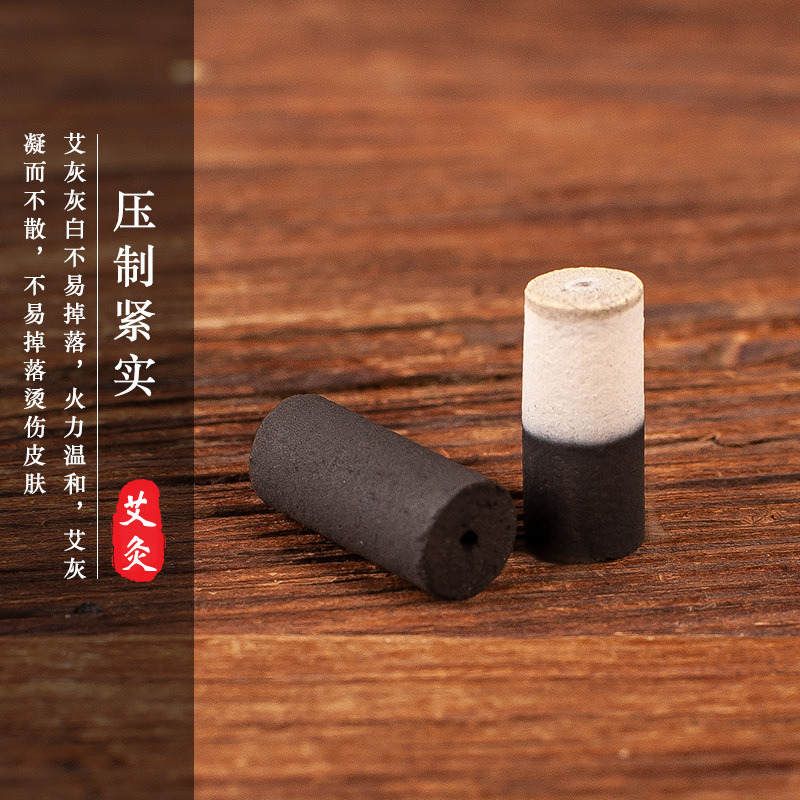 無煙艾柱小金豆炭化黒色艾柱梅灸鼎専用艾条無煙艾条菩提灸艾粒|undefined