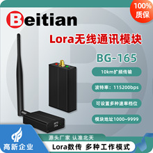 ����o�˙C�h���xͨ��LoRa�o�������̨ģ�KDTU͸����վBG-J165