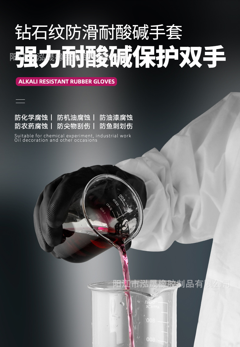 耐酸碱手套9_01.jpg