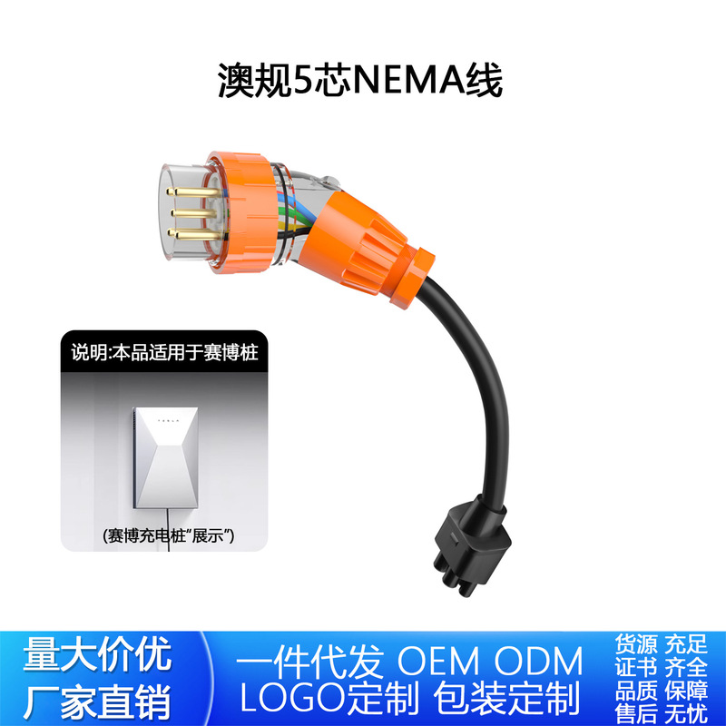 Tesla Cybervault Nacs Tesla Cyber Charging Pile Adapter 32A Australian Standard 5-Core Nema Line