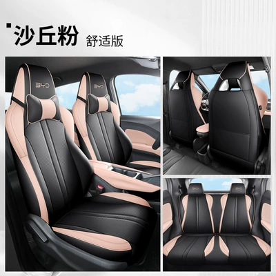 leather car seat cushion rear — Four Seasons Pad - dune-powder-comfortable-version-fp-byd-seagull