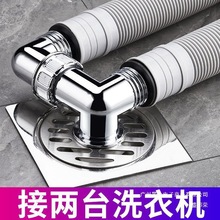 厂家直销洗衣机地漏下水道三通接头通用型弯头防臭防溢防返水