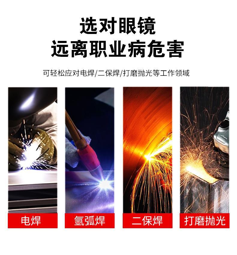 自动变光电焊眼镜专业焊工烧焊焊接防护镜氩弧焊二保焊防护面罩-阿里巴巴