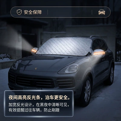 windshield snow and light blocking panel, Car snow shield