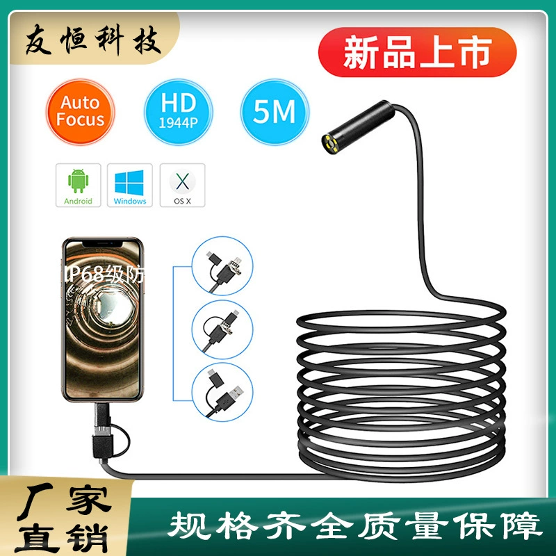 Оптовая продажа высококачественных эндоскопов с автофокусом, промышленного класса, водонепроницаемых, для телефонов Android.