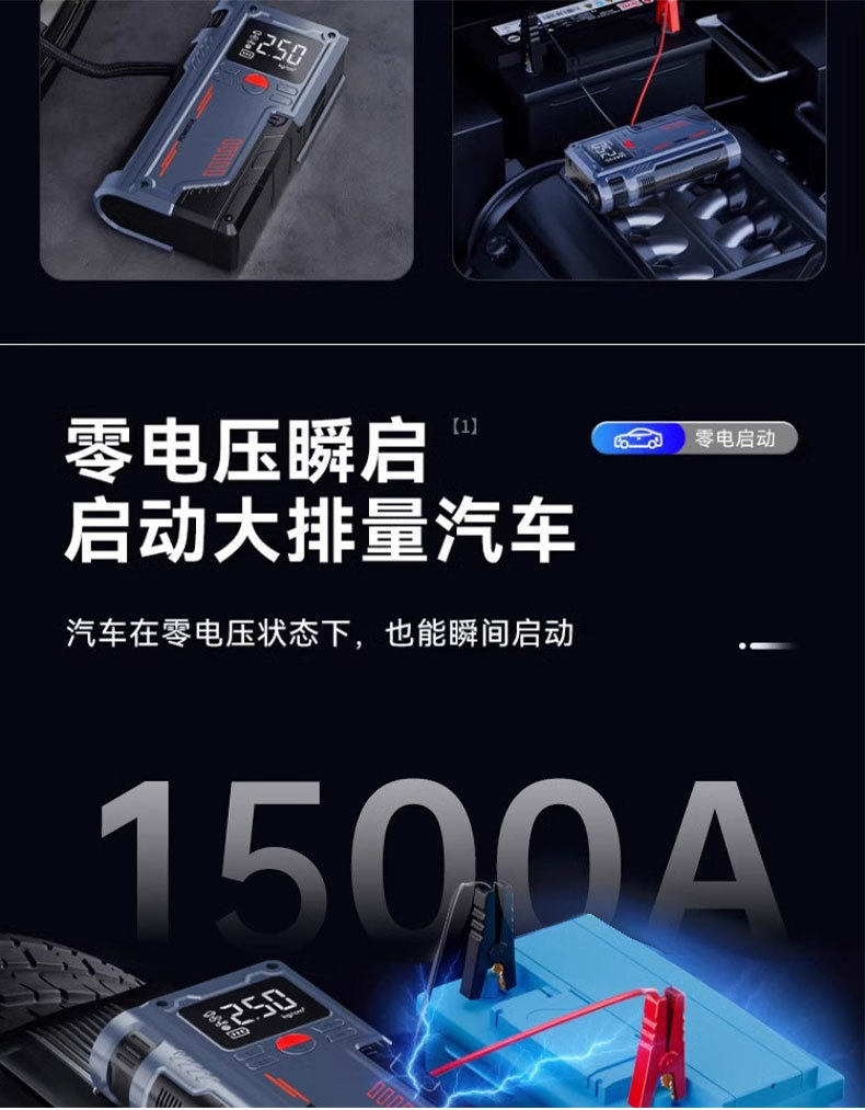 Car air compressor and emergency power starter all-in-one device, car digital display high-power power bank integrated emergency power source