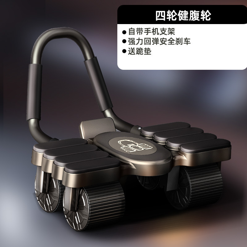 四轮健腹轮肘撑智能计时手机支架自动回弹平板支撑卷腹器工厂批发|undefined