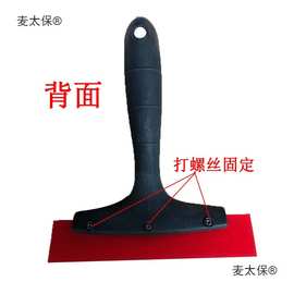 汽车贴膜工具 广告装修刮 填缝美缝牛津刮 墙纸玻璃刮 牛筋麦太保
