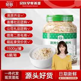 麦片;藕粉