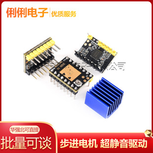 3D��ӡ�C��� ���M늙C ���o����ģ�KTMC2209 TMC2208 ATD5833