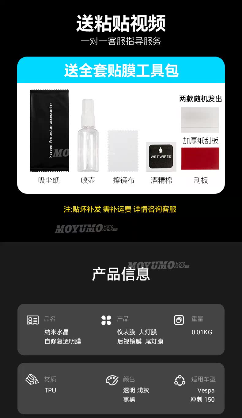 Suitable for Vespa Sprint, Sprint 150: instrument panel film, display screen film, headlight protective film, and modification accessories