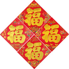 马年生肖福字2026立体背胶福字植绒烫金福字贴厂家批发地摊货源满