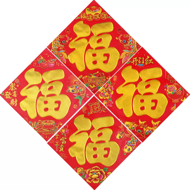 马年生肖福字2026立体背胶福字植绒烫金福字贴厂家批发地摊货源满