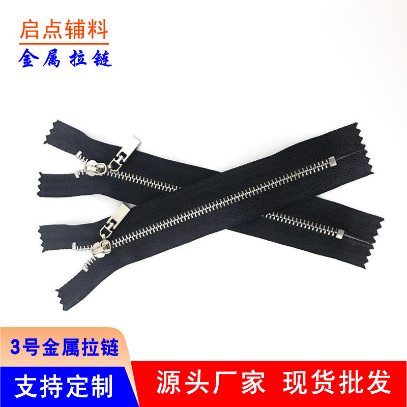 3号开尾白金齿铜拉链衣服门襟拉链裤子口袋闭尾拉锁扇形头黑白色