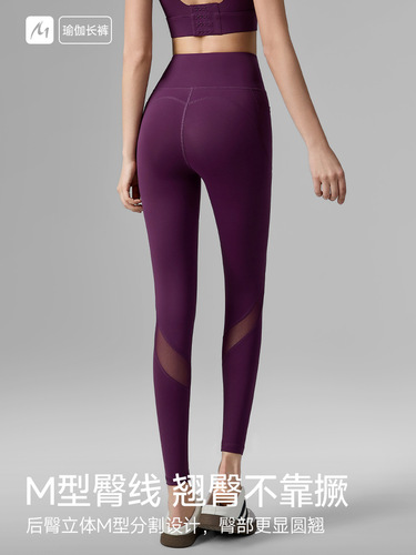 2026 New Product Mesh Yoga Pants No T-line Pocket Fitness Yoga Wear Women's Anti-rolling Butt Lifting Sports Tights