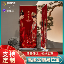 婚礼易拉宝展架结婚防水防晒厂家直销可定 制海报落地式展架立牌