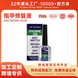 跨境hyaluronic acid nail hardener指甲护理液清洁养护滋润亮甲