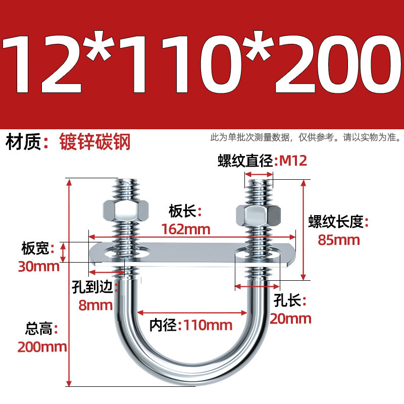 Acero al carbono galvanizado con deflector de tuerca tornillo de perno en forma de U acero abrazadera de tubo de acero en forma de U conector de fijación de fijación de fijación m6M8M12