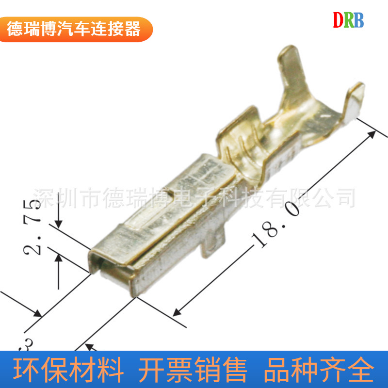 汽车端子DJ621A-E2.2A 7116-4020 DJ621A-F2.2A DJ621A-E2.2B