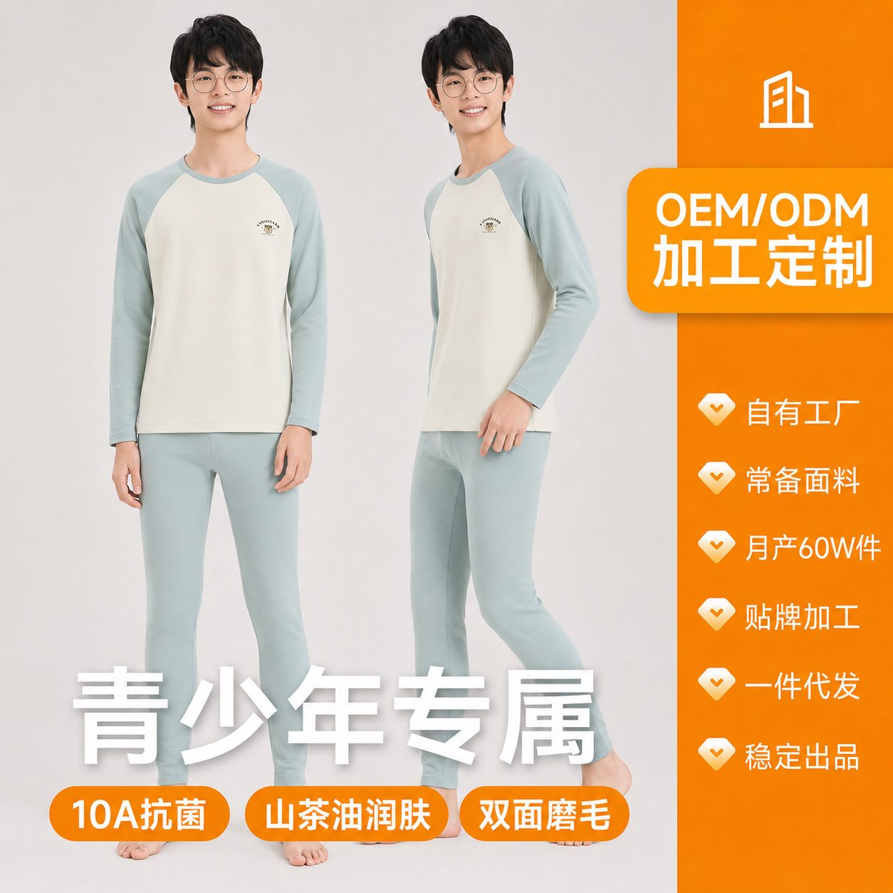 Cotton thermal underwear