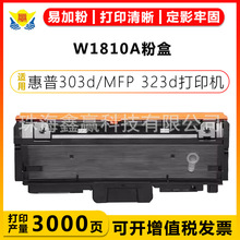 �m�û���W1810AHP181XHP303dMFP HP323d 323sdn�ۺ�ī������