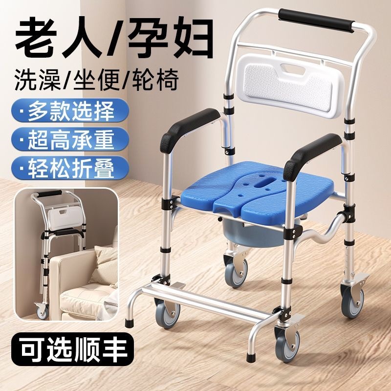 Special Toilet Chair for the Elderly, Household Toilet Chair, Mobile Toilet, Foldable Wheelchair for Disabled Patients, Indoor Bathing Chair