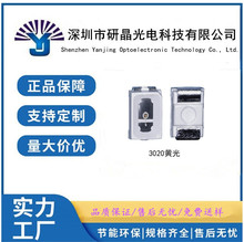 ���l���ø����ۼt�NƬ3020 LED����3020�ۼt 3020��ɫ 3020���{