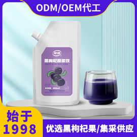早康黑枸杞原浆饮500ml斜嘴袋黑枸杞原浆饮青海黑枸杞原浆饮大袋