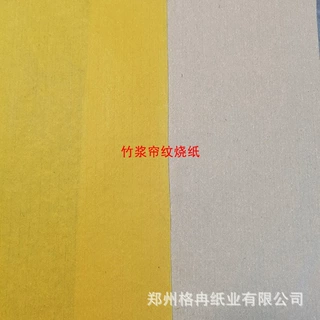 源头批发竹浆条纹烧纸飞天黄裱纸切块打捆殡葬火纸易燃起飞多克重