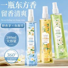Yisi Life Flower Rhythm Poetry 植物エキスのトイレットウォーター 香りが長持ち、新鮮で爽やかな新しいトイレットウォーター