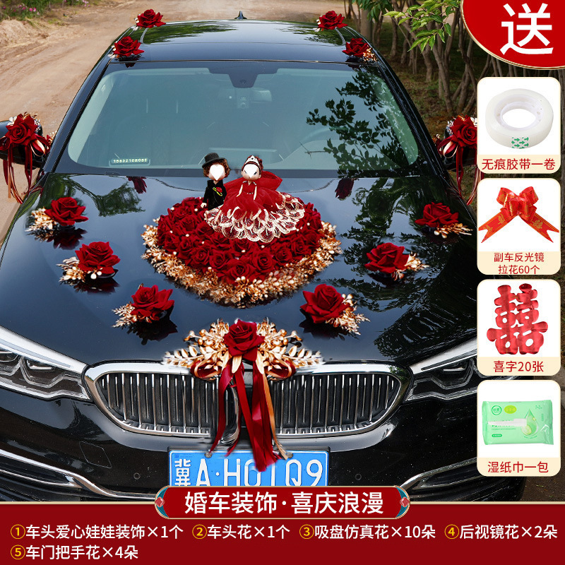 婚车装饰车头花结婚车队高级主车花婚礼头车花装饰迎亲车花全套装|undefined