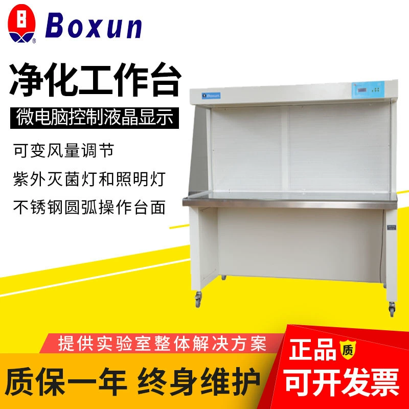 Shanghai Bo Xun SW-CJ-1CU двойной односторонний горизонтальный верстак для очистки ультрачистый стол чистый верстак