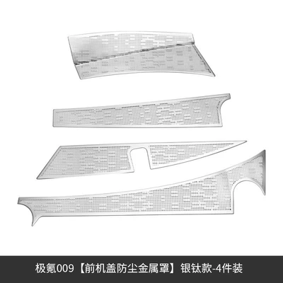 Suitable for polar krypton 009 Automobile anti-insect net - jiyu-009-front-hood-dustproof-metal-cover-silver-titanium-style-4-pieces