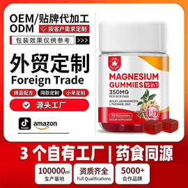 跨境皮质醇甘氨酸镁Magnesium软糖维生素d3k2南非醉茄15合一gummy