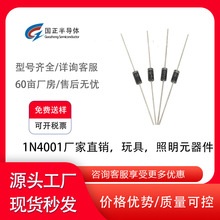 �����뵼�� ֱ������������1N4001����ֱ������ߣ�����Ԫ����