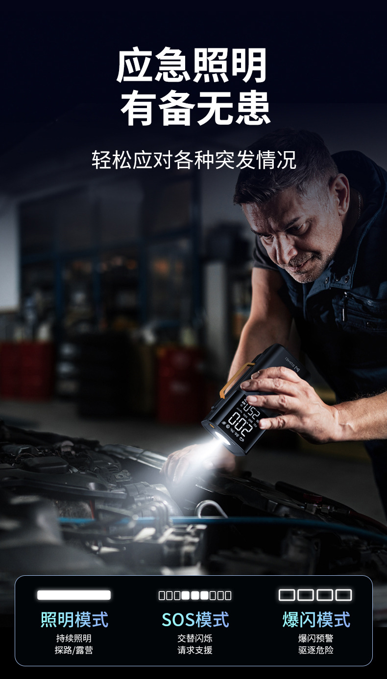 【Qs213】Buwei Inflatable Air Pump Emergency Jump Starter Power Supply Inflatable All-In-One Device with Electric Ignition