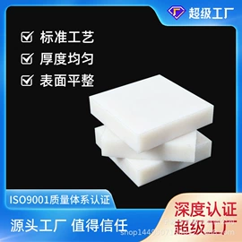 PP塑料板;POM塑料板;绝缘板