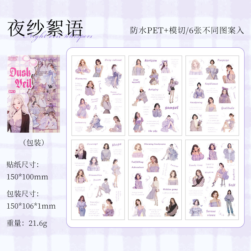 Serie de susurros de luz suave Pegatinas de personajes de anime frescos diy material de cuenta manual collage decorativo Pegatinas planas