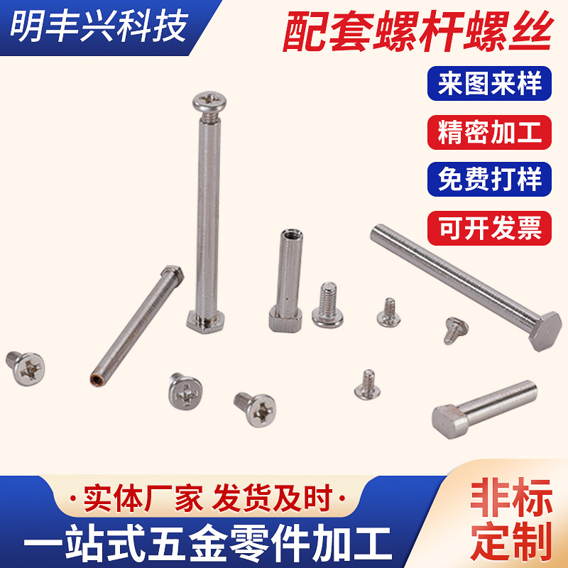 Cross groove lock screw stainless steel docking desk calendar book nail brass plywood pair knock Rivet