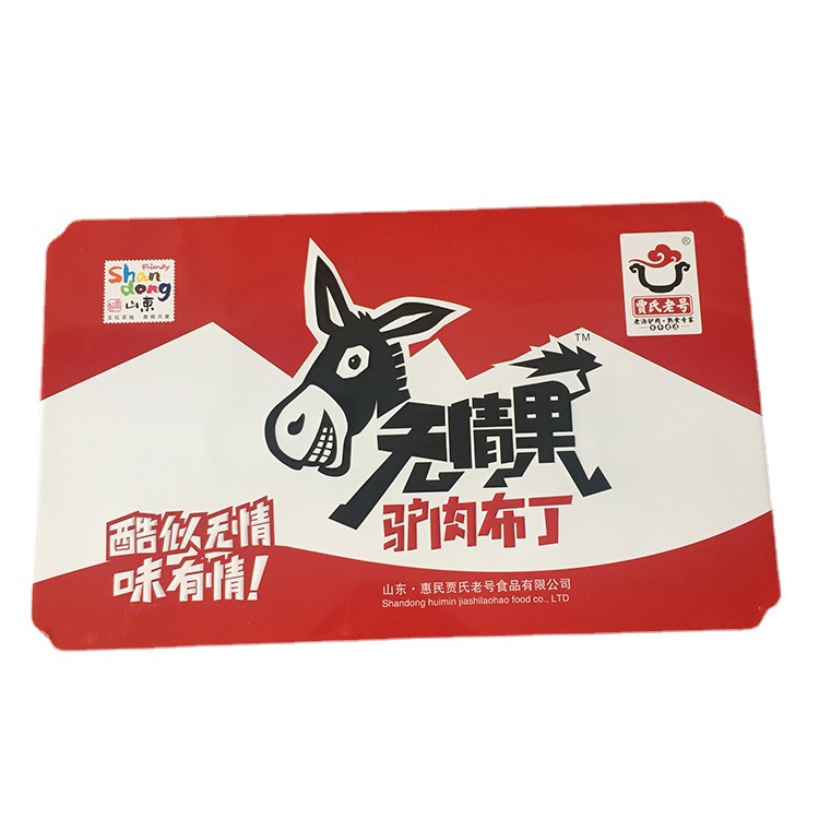 信义包装新品驴肉铁盒精美食品包装盒厂家设计定做