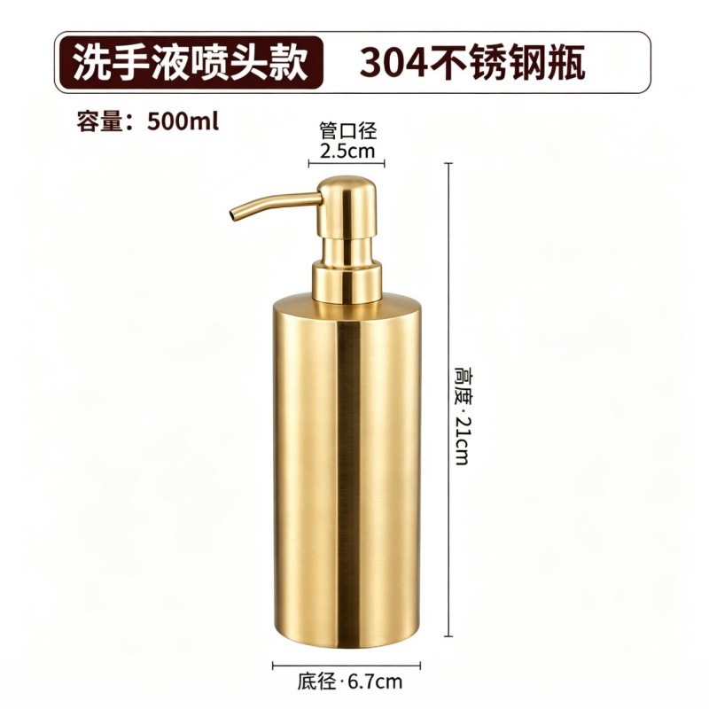 Comercio extranjero transfronterizo lujo ligero oro 304 botella de jabón de acero inoxidable baño de hotel de presión botella de desinfectante de manos