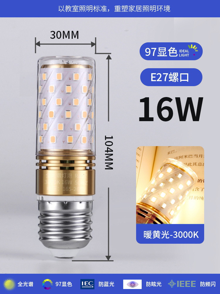 Lámpara de maíz de espectro completo E27e14 bombilla de tornillo lámpara doméstica LED lámpara de ahorro de energía fuente de luz tricolor iluminación al por mayor