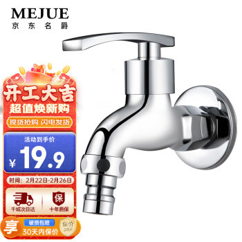 [황동 크롬 도금] 세탁기용 특수 수도꼭지