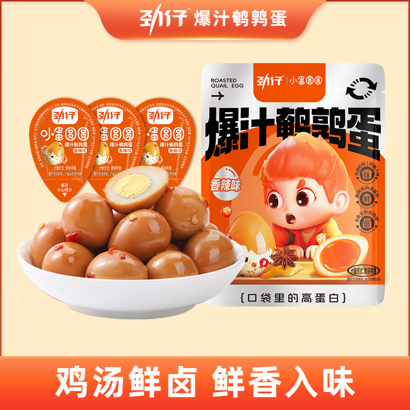 劲仔248g爆汁鹌鹑蛋卤蛋散称批发网红卤蛋零食办公室小吃休闲食品
