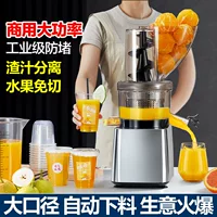 Оригинальный соковыжималка МакКоук коммерческая соковыжималка отделение остатков сока для åpра витрины и жарки сок большой диаметр полностью автоматическая
