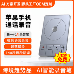 スマートボイスレコーダーポータブル超薄型AIライティング音声転写通話録音リアルタイム翻訳HDノイズリダクション