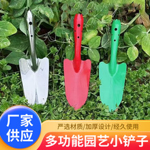 园林小花铲彩色花铲户外赶海工具挖土栽种小铁铲挖野菜铁铲