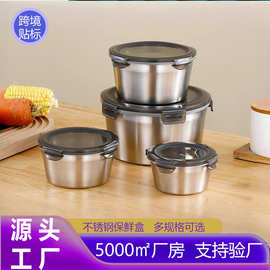 【跨境外贸】可定制304/316不锈钢材质圆形密封上班带饭盒保鲜盒