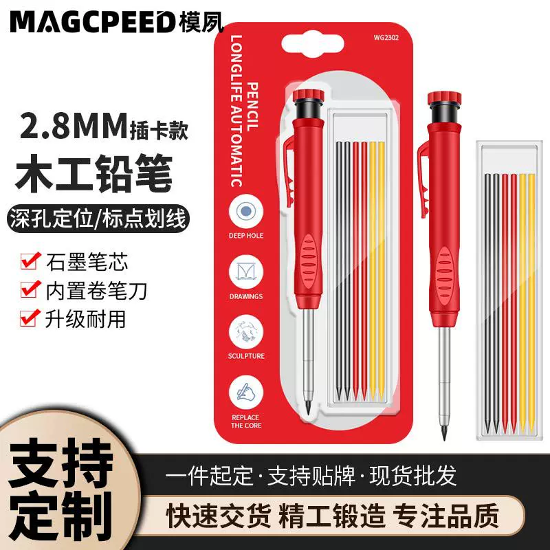 跨境专供插卡款深孔木工铅笔工程木工活动笔2.8mm专业勾线标记笔